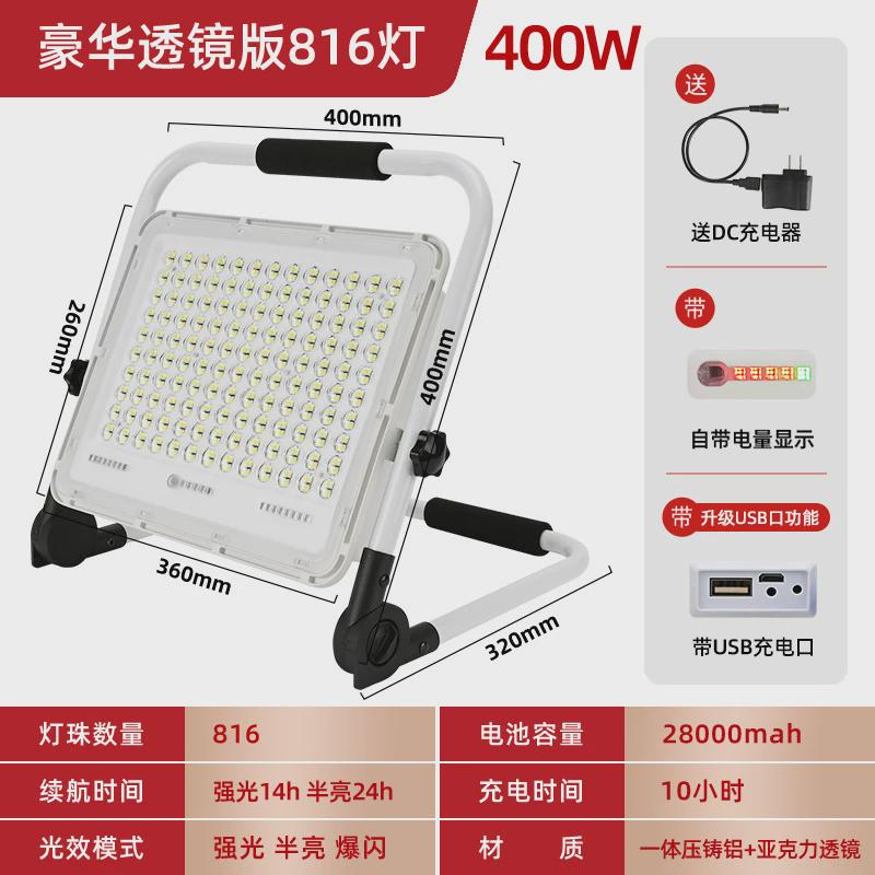 便携式led充电灯户外应急灯广场摆摊夜市工地超长续航手提投光灯