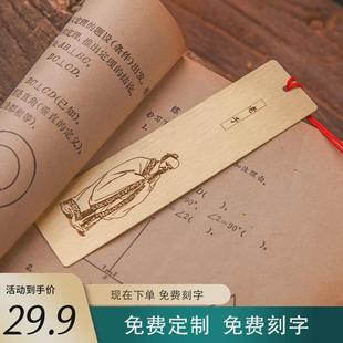 老子金属书签李耳纪念品周口鹿邑旅游纪念品定制游学送同学道德经