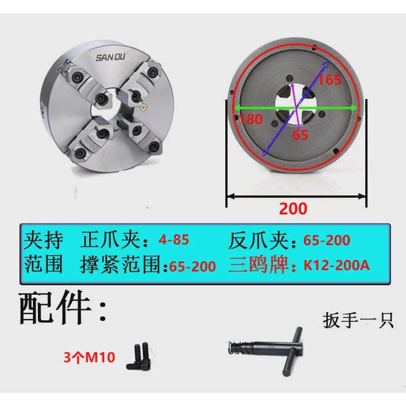 三鸥牌四爪自定心分离爪卡盘K12-160A200A250A320A