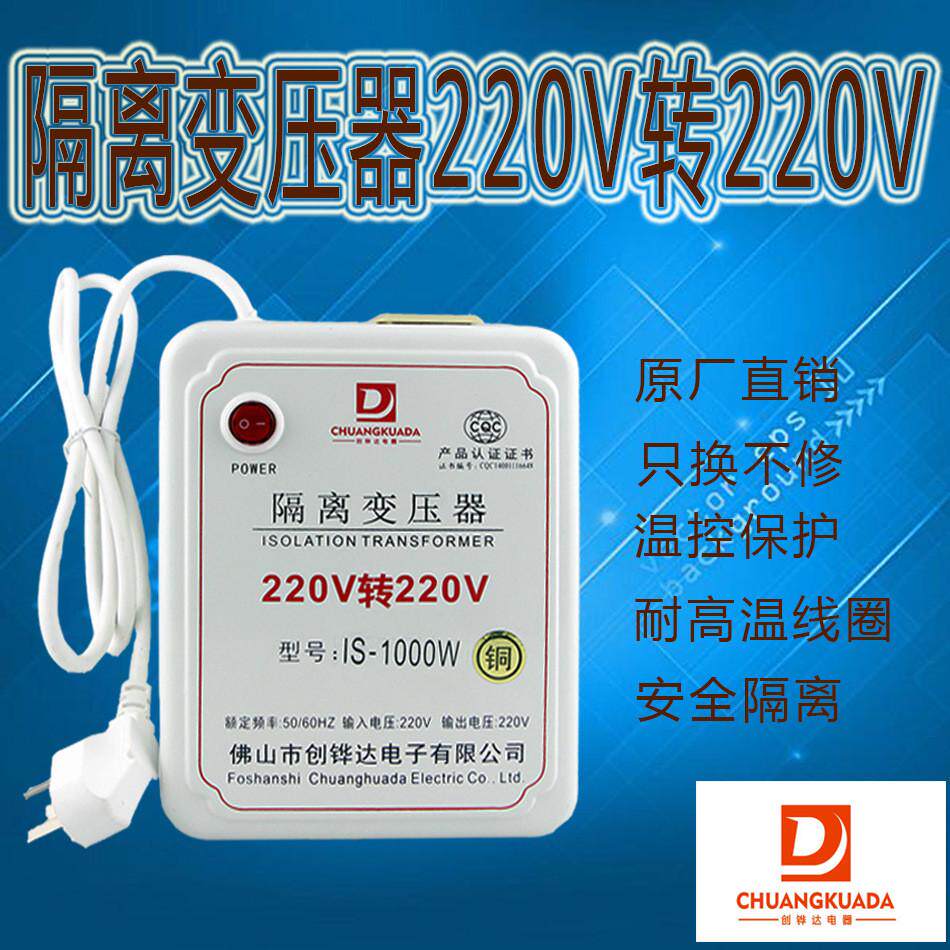 1000W足功率抗干扰单相电源隔离变压器220V转220V纯铜环牛面壳