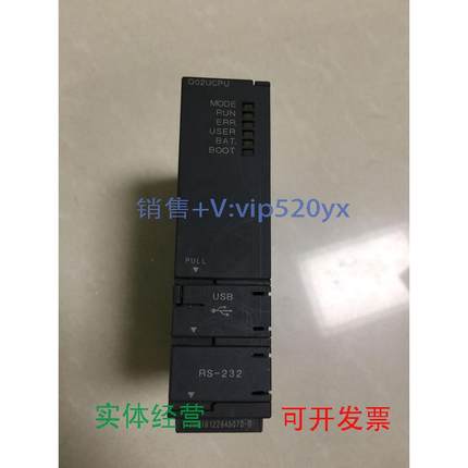 现货供应三菱plcq02uvpu，成色漂亮，优惠出议价