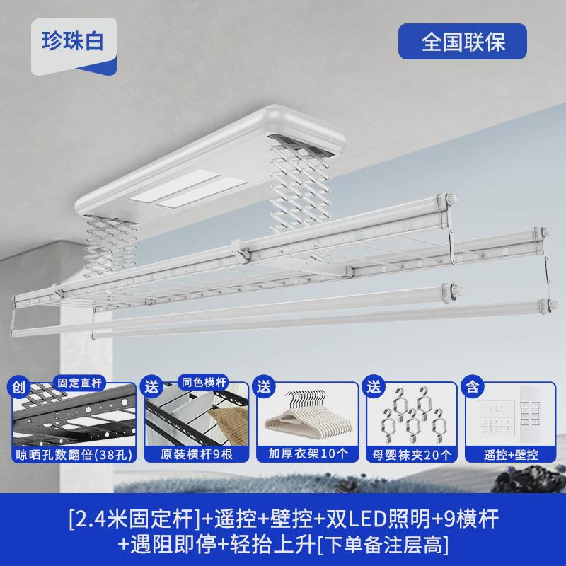 超高电动晾衣架加长款复式自动2.4米固定杆升降智能家用晾衣架