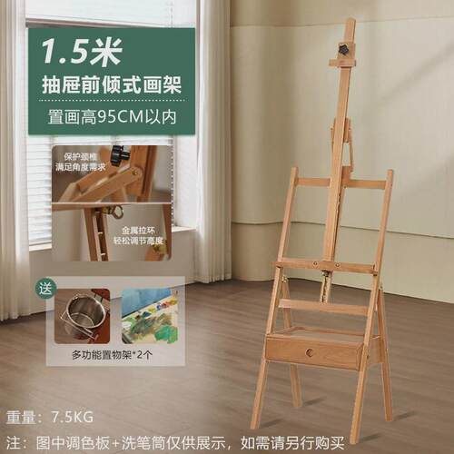 实木画架可升降展架油画架木质素描木制榉木画板架前倾画架支架式
