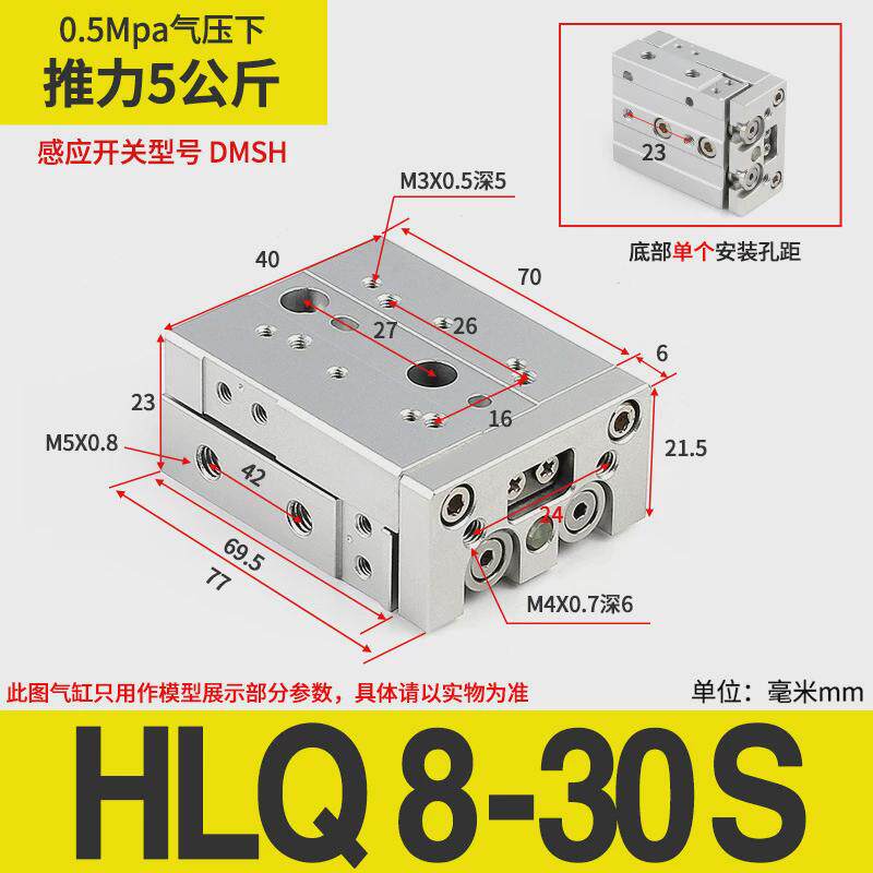 亚德客型气动导轨精密滑台气缸HLQ6/HLS8/12/16/20-10X20X30/50S