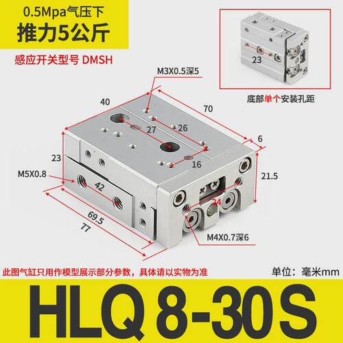 亚德客型气动导轨精密滑台气缸HLQ6/HLS8/12/16/20-10X20X30/50S