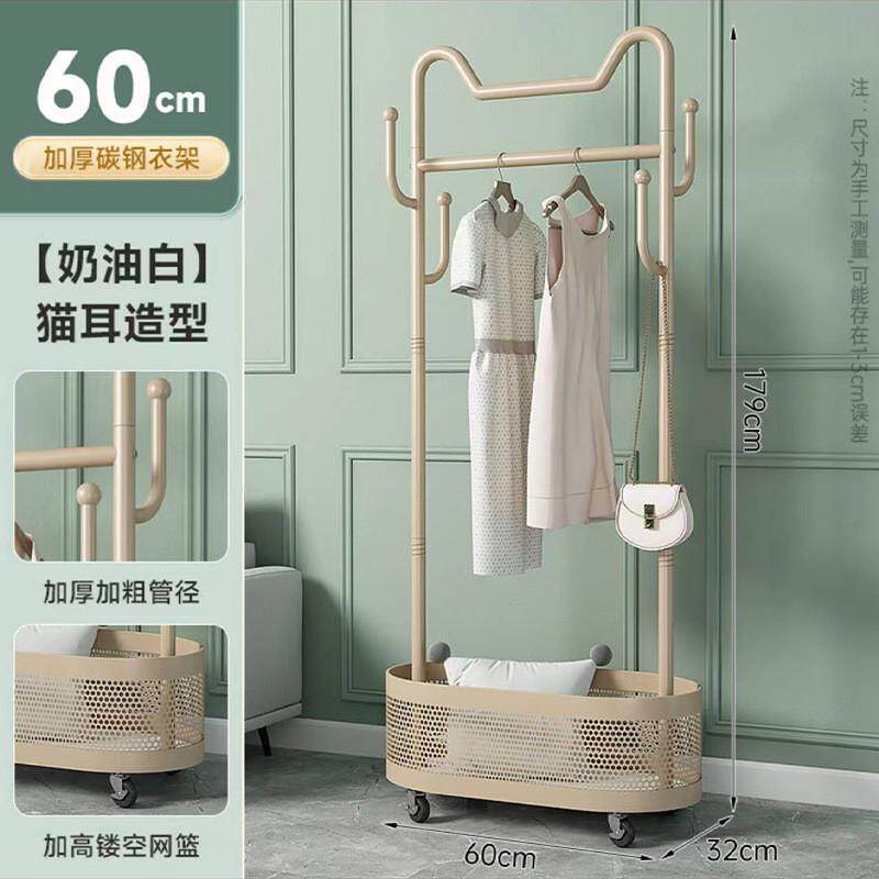 猫耳带篮落地衣架卧室挂衣架可移动阳台晒衣架多功能晾衣架简易