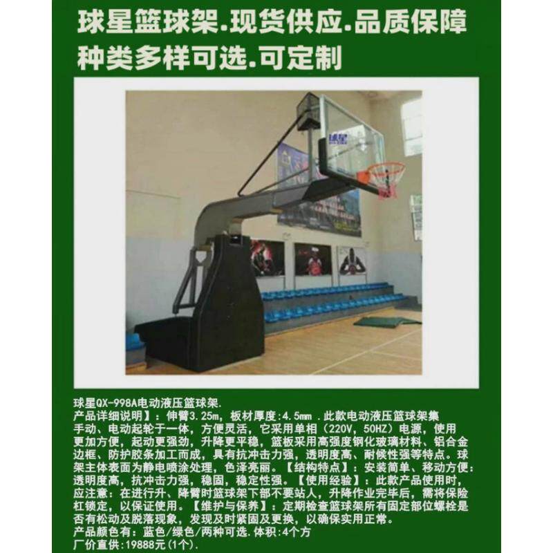 篮球架标准室外篮球架成人家用挂式投篮架室内儿童篮筐篮球筐架子