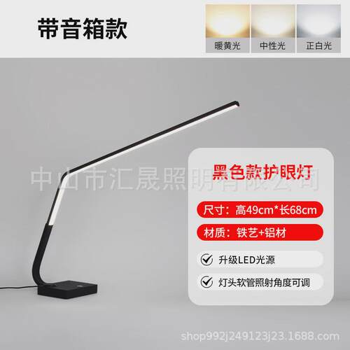 智能led学习学生宿舍充电阅读书桌装饰led台灯护眼台灯台灯卧室