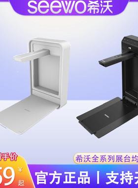 【希沃正品】SC06/SC03/SC13壁挂式展台 SC08无线视频高拍仪seewo