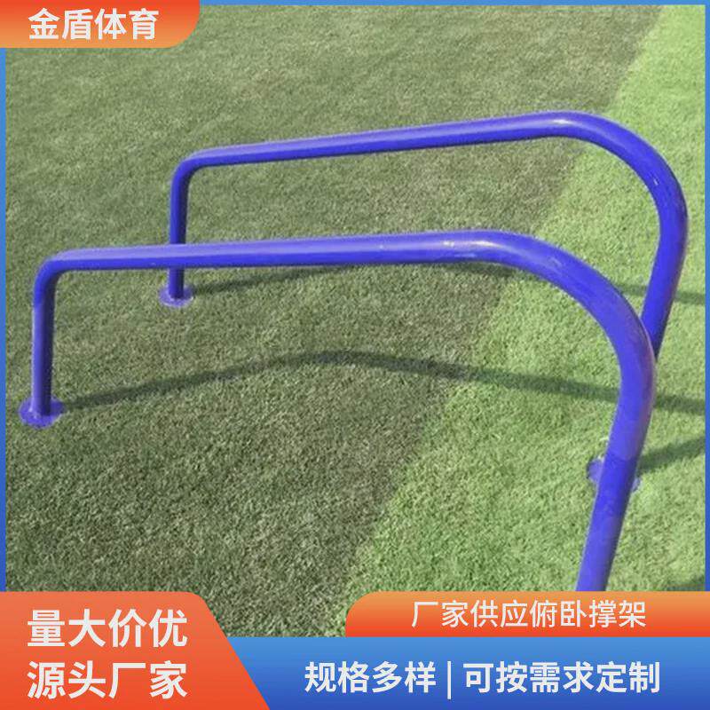 室外健身器材训练俯卧撑支架路径公园运动支架健身小区