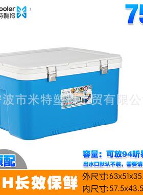 75l85l110l食品保温箱学校食堂配餐箱链冷外卖送餐箱箱保鲜冷藏箱