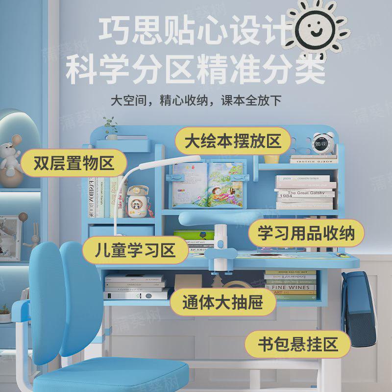 热销S%翼儿童学习桌椅套装家用中小学生书桌书架写字桌可升降课桌