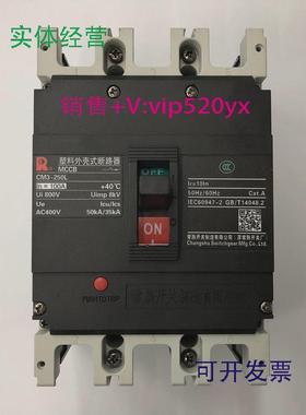 现货供应CM3-250L/33003P100A常熟开关厂空气开关塑壳式断路器