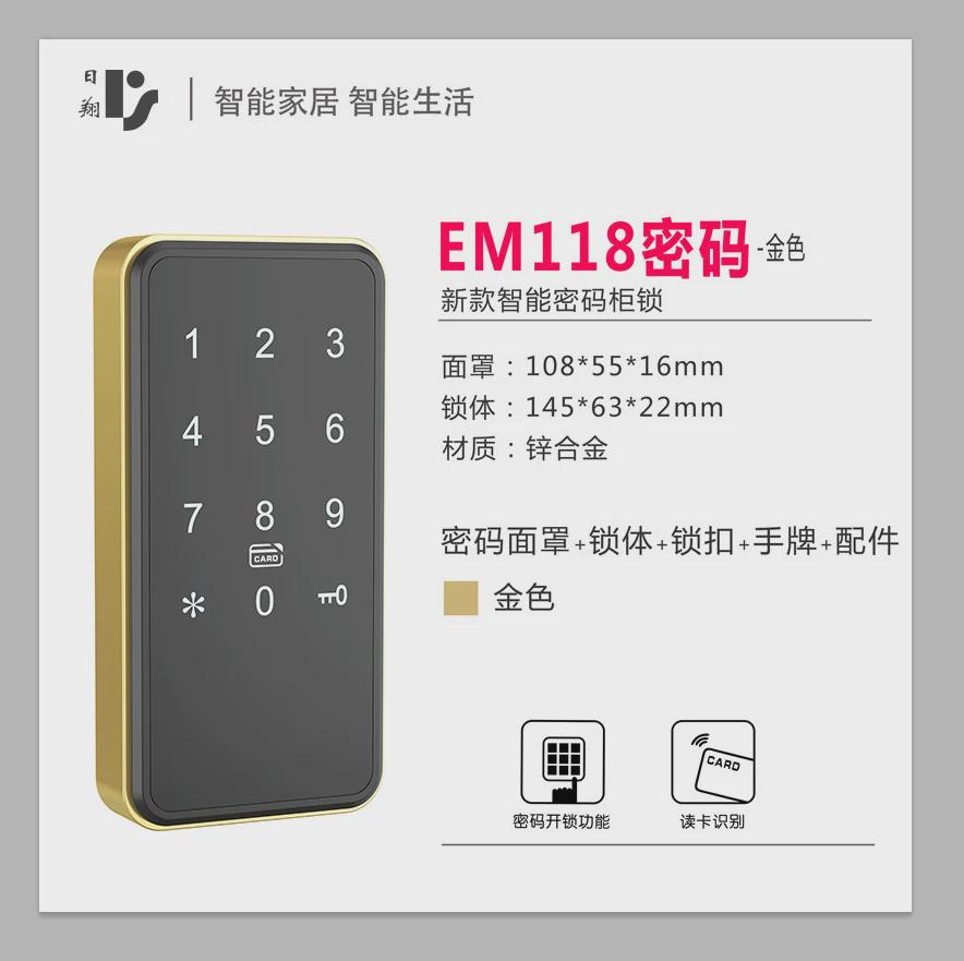 智能电子密码柜锁办公文件感应柜锁储物柜锁家用更衣柜锁锁橱柜