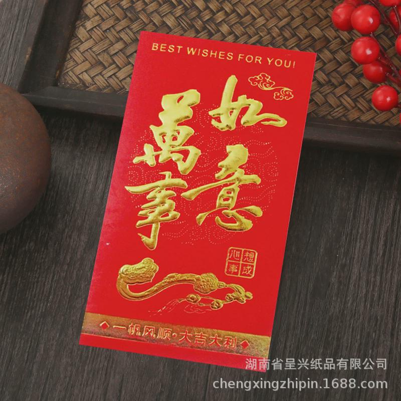 传统爆款红包新春祝款大吉福贺新年压岁万事恭喜红包祝贺爆新年