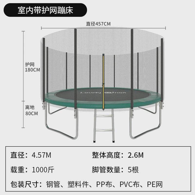 蹦蹦床家用儿童室内户外大型蹦床商用成人健身小孩家庭跳床包邮