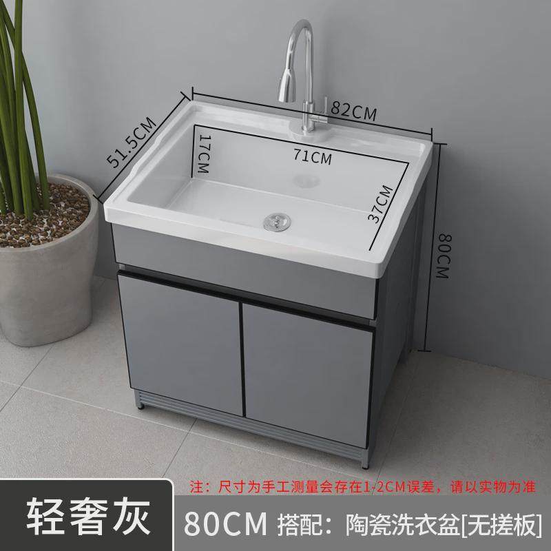太空铝盆洗衣池台盆一体陶瓷阳台洗衣柜洗漱台带搓板石英石洗新品,家装主材,浴室柜组合,淘宝优惠券,粉丝福利购,淘宝优惠卷