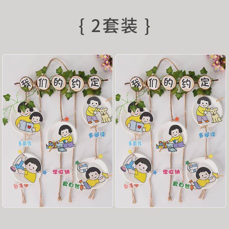 教室班级公约幼儿园教室布置班级主题墙装饰墙面贴纸挂牌墙面跨境,家居饰品,软装墙贴,淘宝优惠券,粉丝福利购,淘宝优惠卷