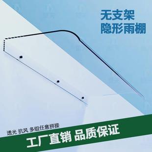 隐形雨棚透明耐力板静音小雨搭屋檐阳台飘窗户外无支架遮雨篷家用