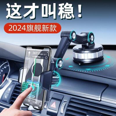 手机车载支架2025新款汽车内专用吸盘式货车导航防震固定支撑配件