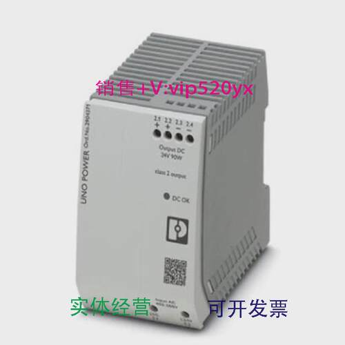 现货供应菲尼克斯2904371全新电源UNO-PS/2AC/24DC/90W/C2LPS