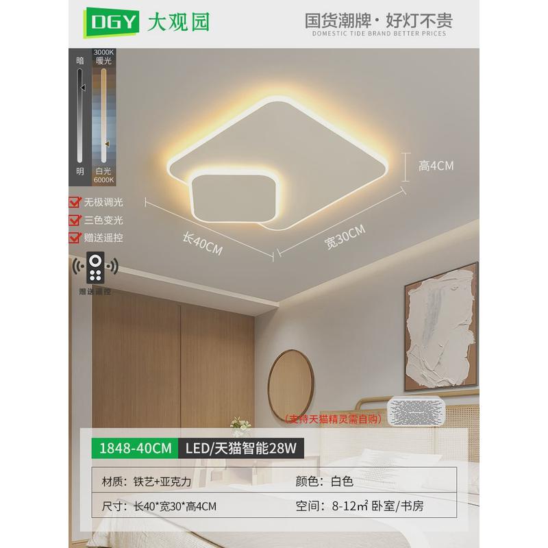 主卧卧室灯现代简约吸顶灯北欧极简家用大观园灯房间灯方形餐厅灯