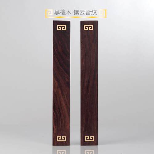 酸枝木红木镇尺铜镶嵌檀木文房四宝书画创作镇纸压条燕尾榫卯镇尺