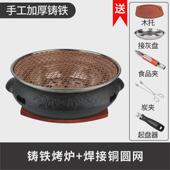 s588韩式 碳炭炉家用木炭火室内围炉煮茶烧烤炉商用无烟圆形铸铁烤