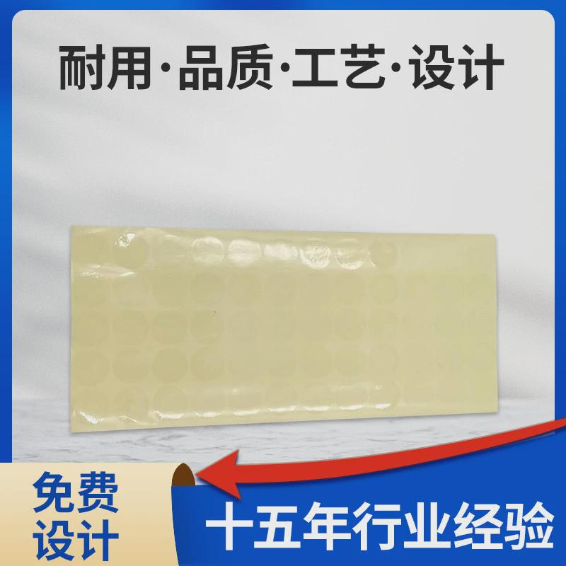 现货包装盒封口贴透明不干胶标签防拆圆形外卖封签可移除标签纸