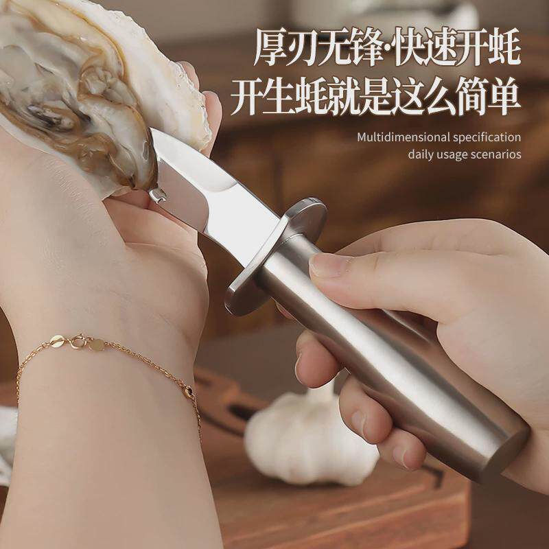 德国不锈钢生蚝刀撬吃海蛎子扇贝神器专用开壳工具商用加厚开蚝器