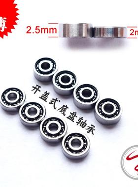 自制田宫四驱车配件 底盘620开盖轴承 4颗装 厚度2mm/2.5mm 15519