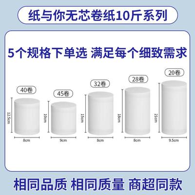 21cm超长卫生纸10斤家用无芯卷纸纸巾大卷厕纸家庭实惠装手纸批发