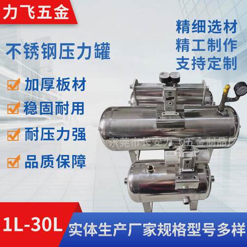 储罐供应304小型不锈钢储气罐5l-20l特种异形厂家压力容器罐