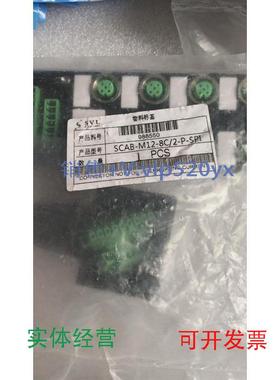 现货供应全新SVLES现场模块SCAB-M12-8C/2-P-SPI订货号988550包邮