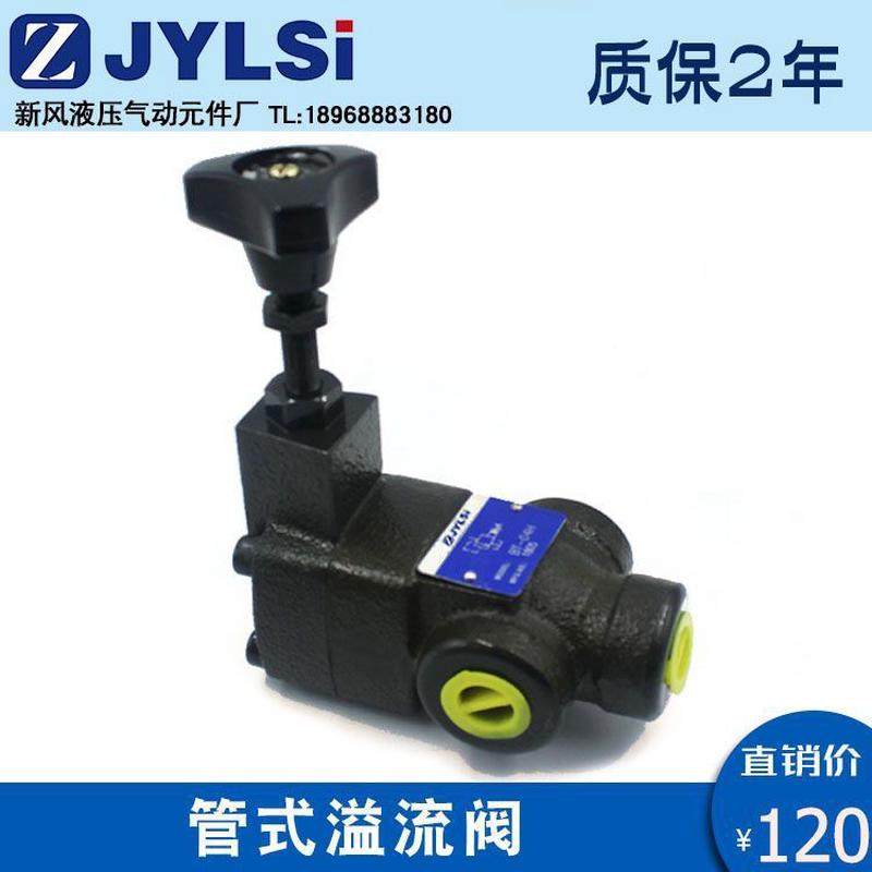 管式溢流阀液压RVT-04/06/10-BC/HRV-04T/06T-3/2-30BT-04H/06B