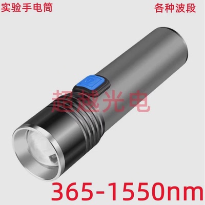 可见光LED手电筒488nm480nm470nm460nm科研实验激发光源 波长可选