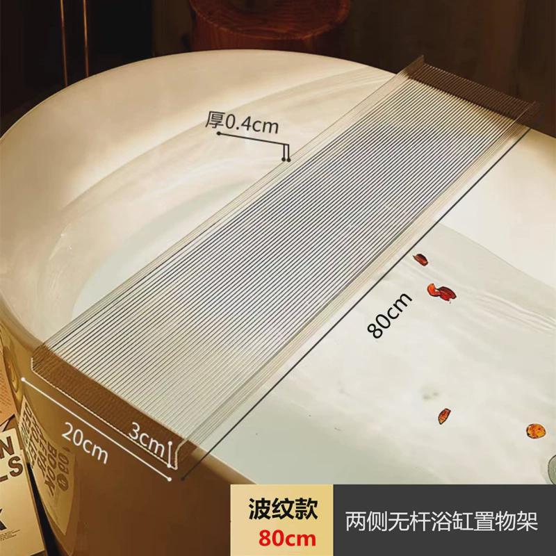 浴室浴缸置物架卫生间泡澡洗澡间浴盆收纳架子亚克力网红透明支架