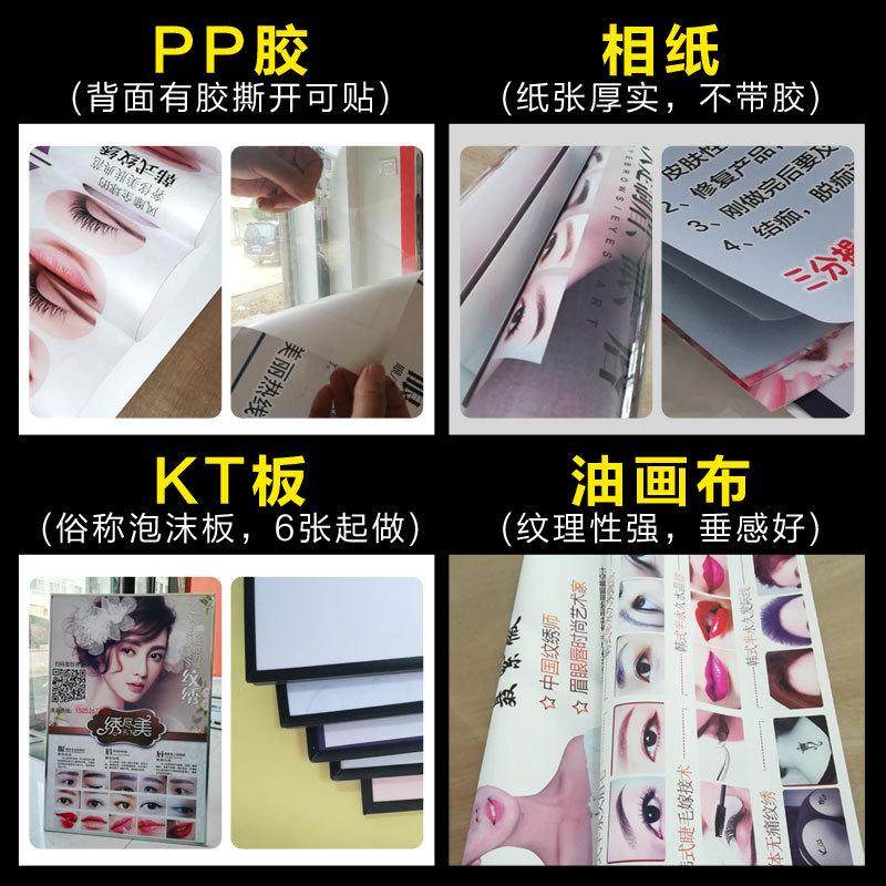 皮肤管理美甲美睫活动 美容院海报宣传画广告贴图片挂画图1278