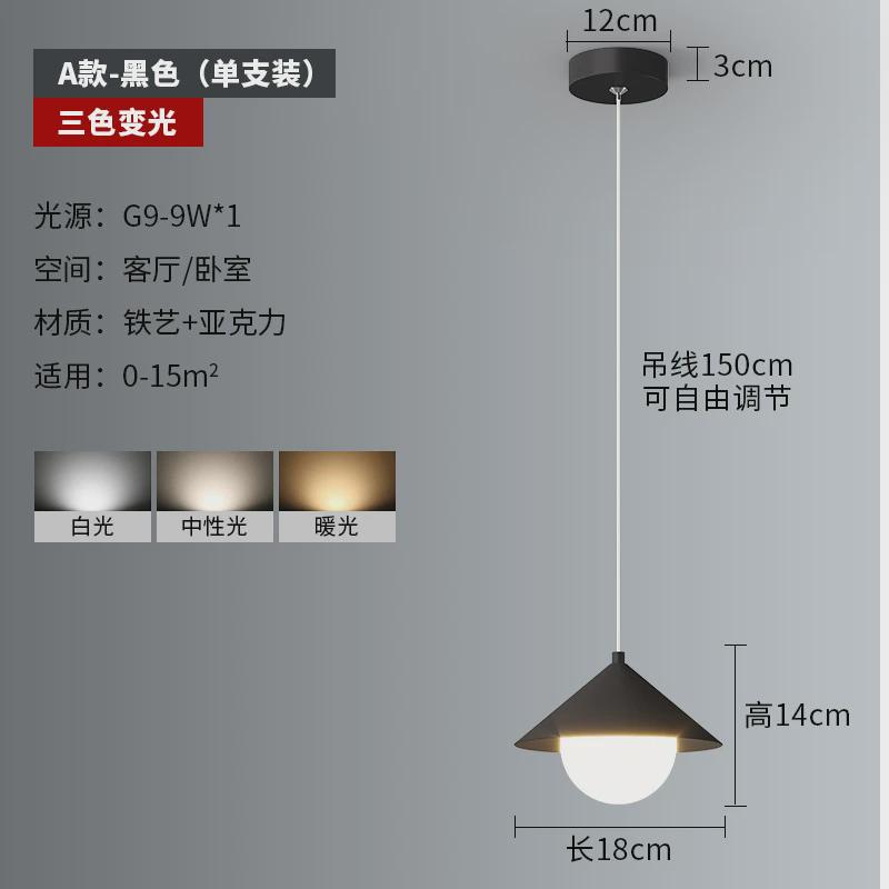 北欧主卧室床头吊灯现代简约吊线灯具创意个性小吊灯新款网红轻奢