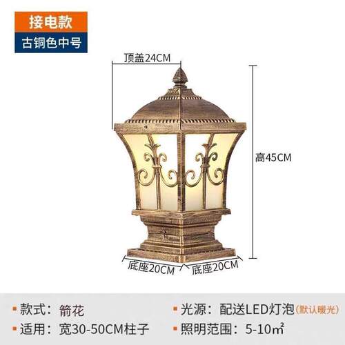 太阳能农村别墅庭院围栏门柱灯大门装饰户外款中式柱头围墙灯