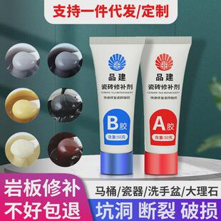 瓷砖修补剂陶瓷膏釉面修复地砖瓷砖接着剂马桶家用强力黏合剂陶瓷