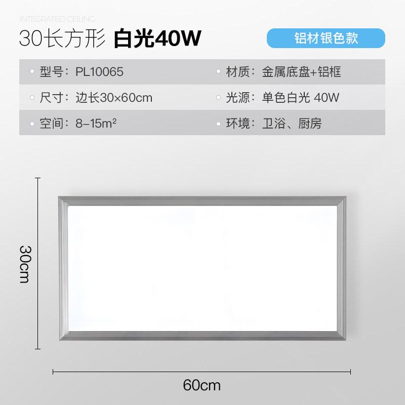 【吸顶选】吊顶灯厨房灯长方形严led灯办公室卫生间嵌入式平板灯