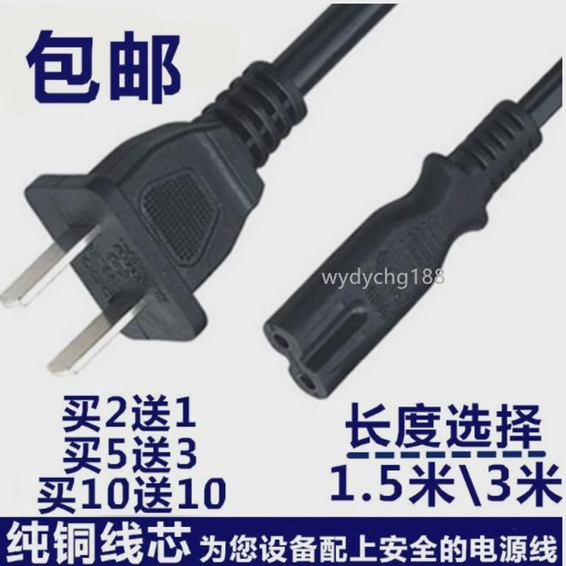 适用科音KORG pa600 科音合成器电源线 充电线1.5米八字孔连接线