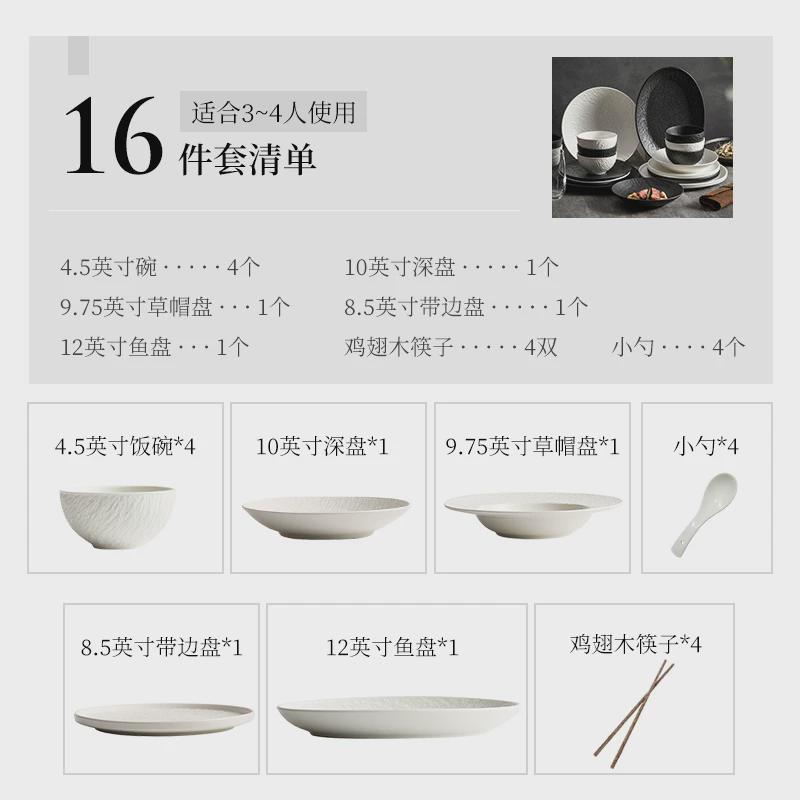 网红碗碟套装家用简约碗盘轻奢盘子碗日式碗筷陶瓷感黑白餐具