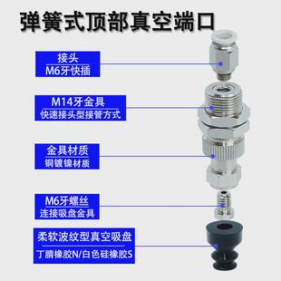 柔软波纹型弹簧端口顶部真空式 weu06 吸盘组件j