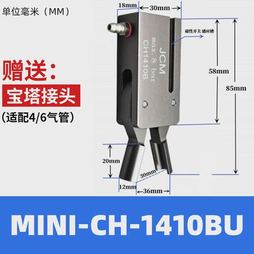 机械手夹具配件气动片ch-1410a/b异性加长夹迷你内撑mini平口小夹