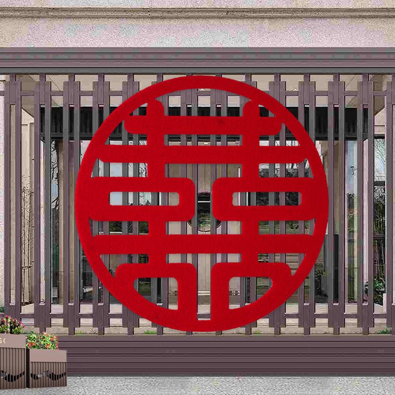 3米号囍字结婚喜字贴男方婚房布置装饰门贴婚庆用品新品