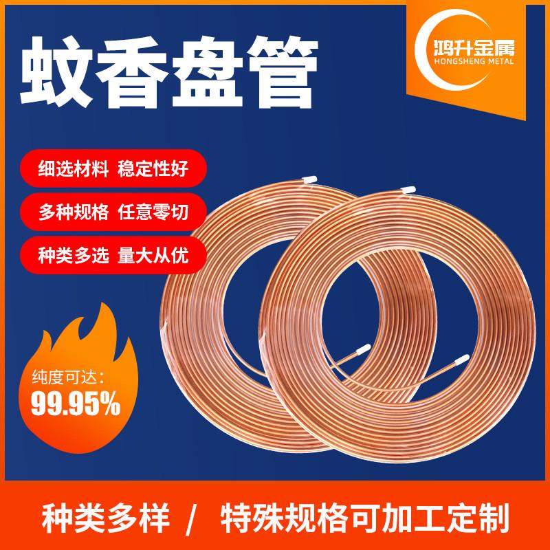 现货紫铜管t2空调电极盘管毛铜管切割紫铜管紫铜管