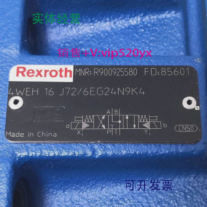 现货供应RexrothR9009255804WEH16J72/6EG24N9K4电液阀