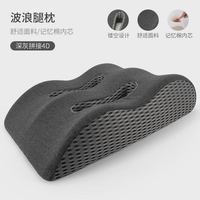 新款垫腿枕慢回弹记忆棉腿部抬高床上用品垫按摩垫脚枕